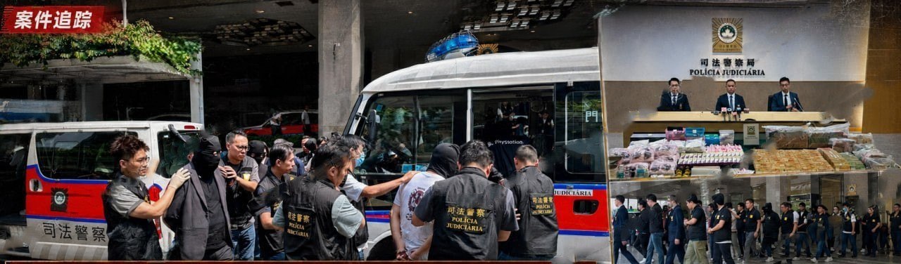 国内新闻 澳门警方捣毁大型有组织卖淫集团 26人落网 涉案金额高达7.9亿澳门元