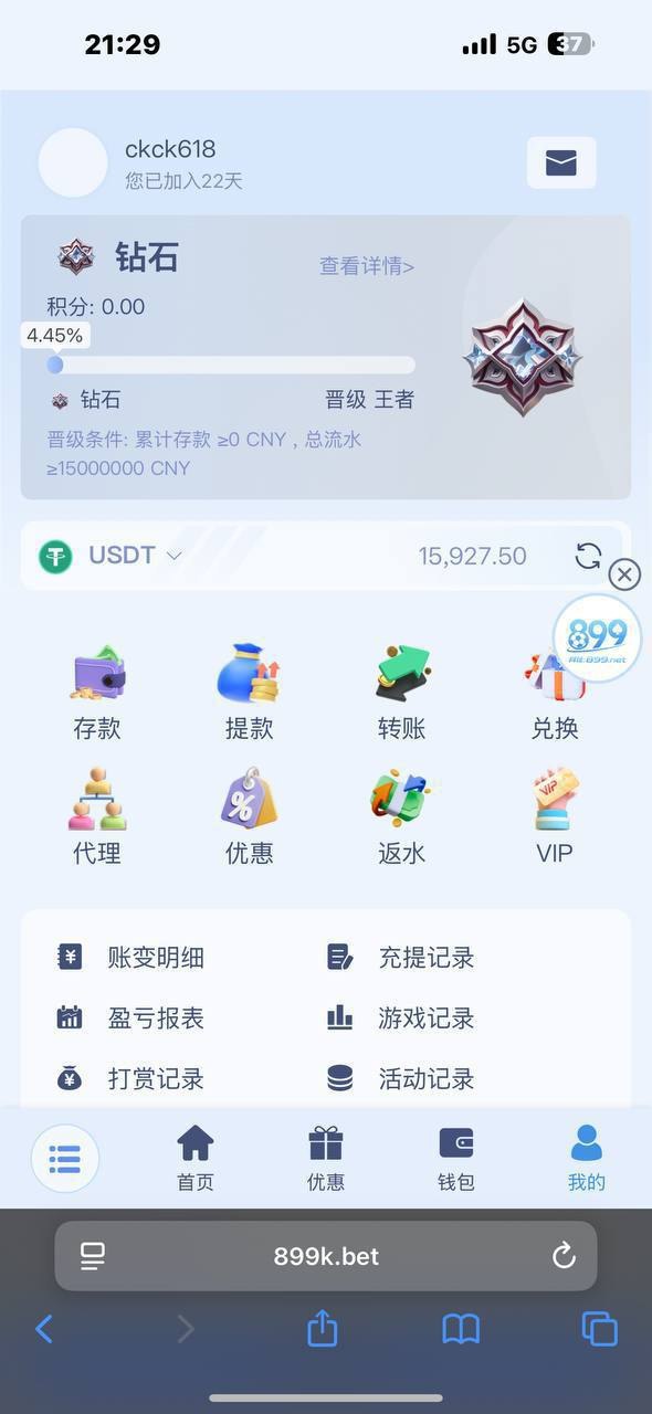 玖鼎管家、DD管家、玖鼎E投的客户请避雷、玖鼎集团活不起了，整了个899线上娱乐平台，到处联系以上几个平台的老客户，进行最后一波大杀猪，手段极其恶劣，极其恶心，彩金一送就是几千到几万u，然后让你打流水解锁，套路，即便流水打够了，也不会让你提款的，避雷避雷避雷