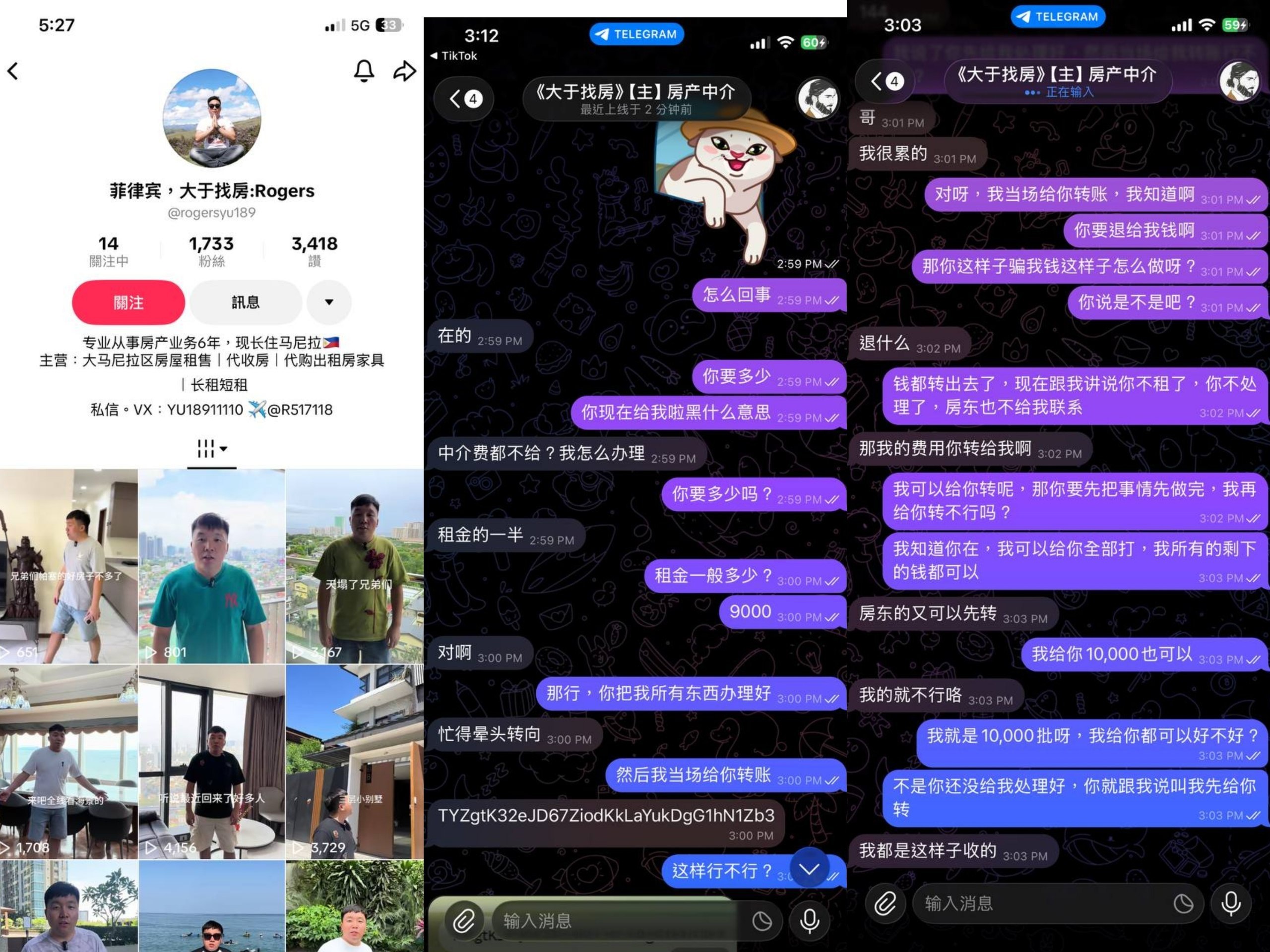 马尼拉 #租房中介骗子 用抖音引流骗中国人‼️